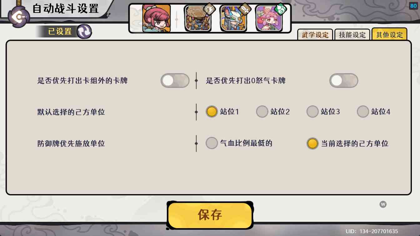 古今2-风起蓬莱【萌新入坑系列】月神开荒日记之 遇仙典 Day2(图29)