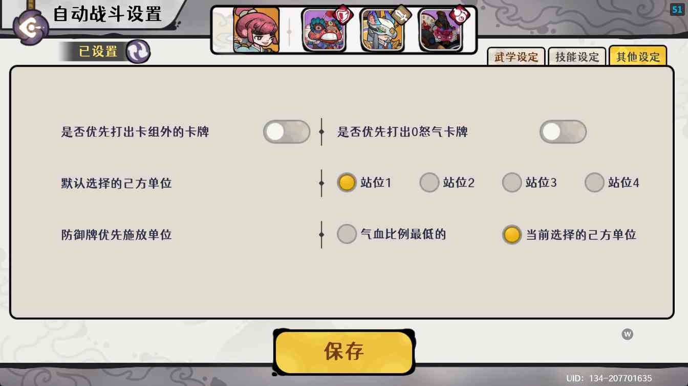 古今2-风起蓬莱【萌新入坑系列】月神开荒日记之 遇仙典 Day2(图37)