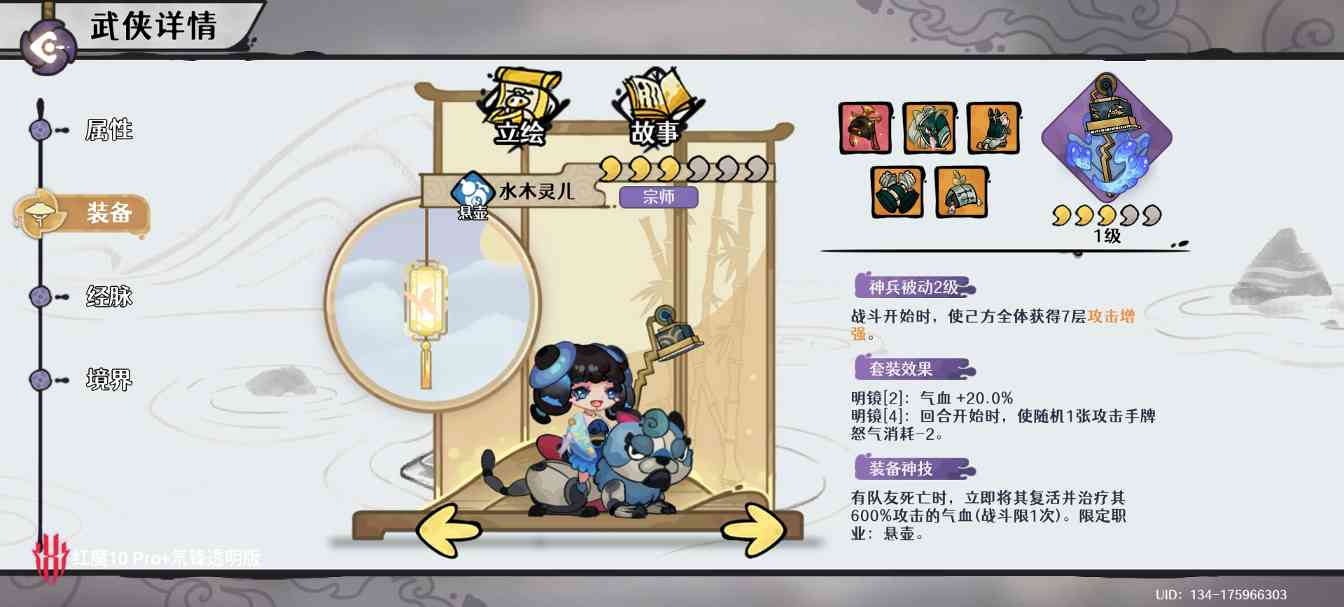 古今2-风起蓬莱【蓬莱仙典 水150层】剑魔1拖2自动打法及配置(图5)