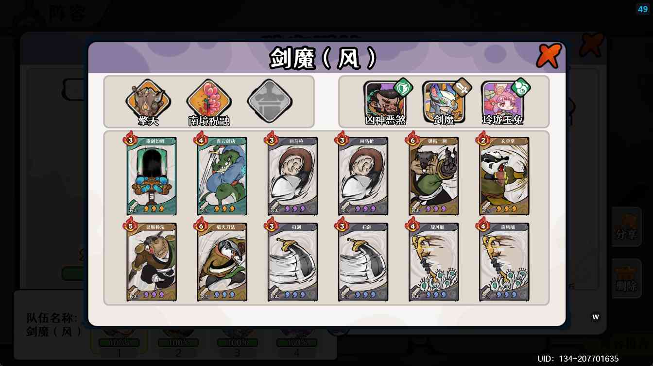 古今2-风起蓬莱【萌新入坑系列】月神开荒日记之 遇仙典 Day2(图30)