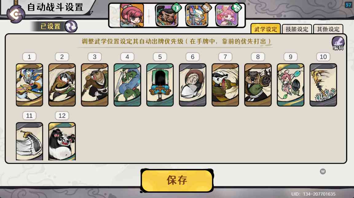 古今2-风起蓬莱【萌新入坑系列】月神开荒日记之 遇仙典 Day2(图31)