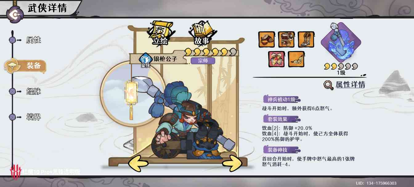 古今2-风起蓬莱【蓬莱仙典 水150层】剑魔1拖2自动打法及配置(图6)