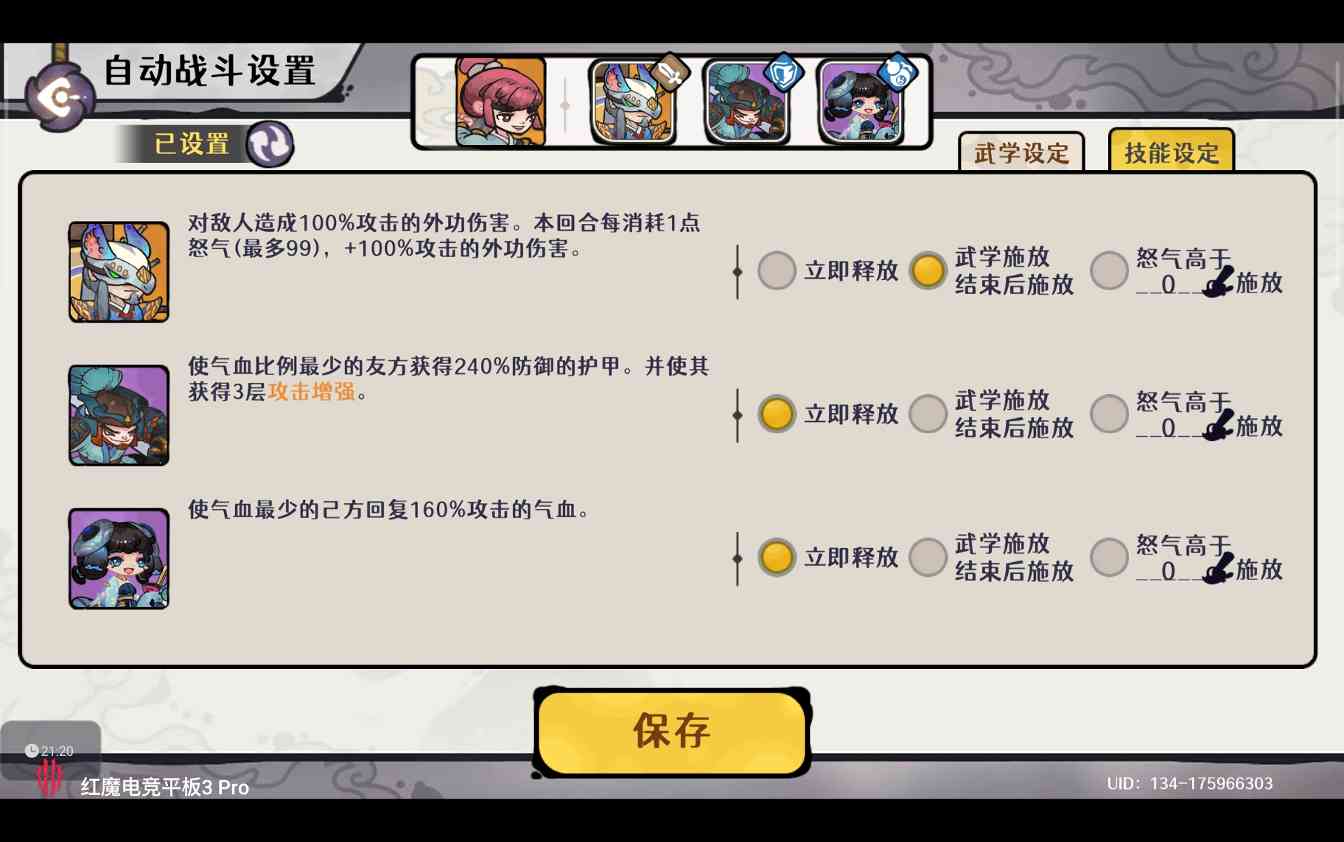 古今2-风起蓬莱【蓬莱仙典 水150层】剑魔1拖2自动打法及配置(图8)