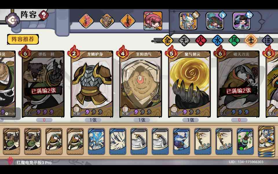 古今2-风起蓬莱【蓬莱仙典 水150层】剑魔1拖2自动打法及配置(图10)