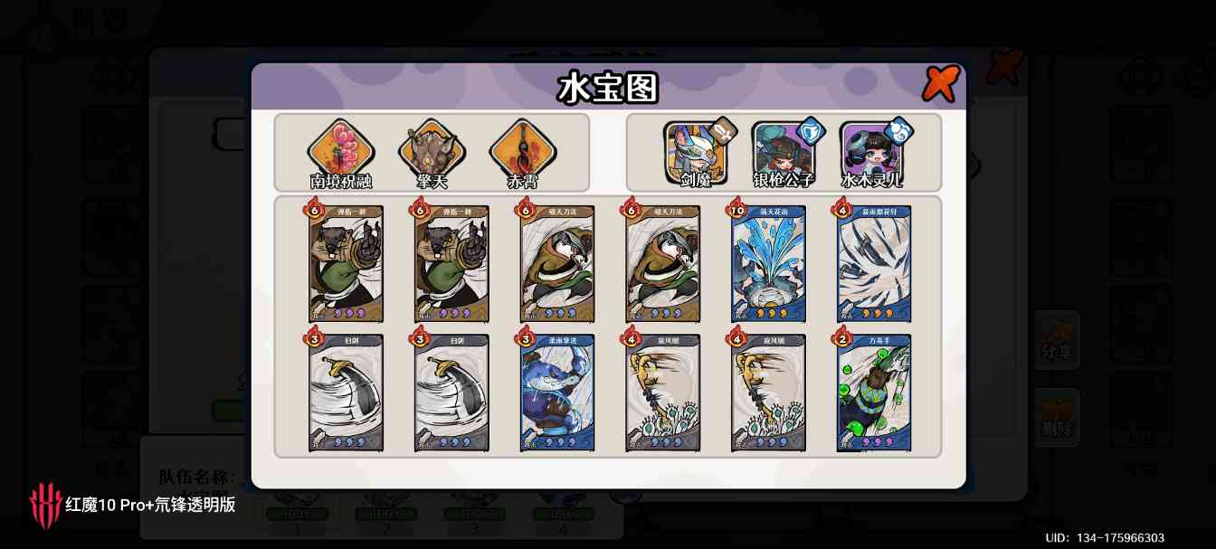 古今2-风起蓬莱【蓬莱仙典 水150层】剑魔1拖2自动打法及配置(图11)