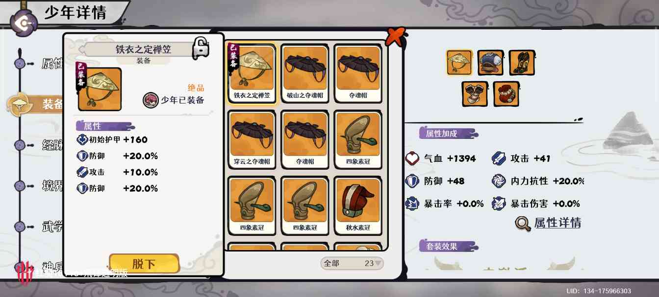 古今2-风起蓬莱【蓬莱仙典 水150层】剑魔1拖2自动打法及配置(图12)