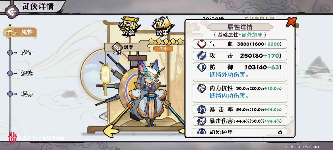 古今2-风起蓬莱【蓬莱仙典 水150层】剑魔1拖2自动打法及配置(图4)