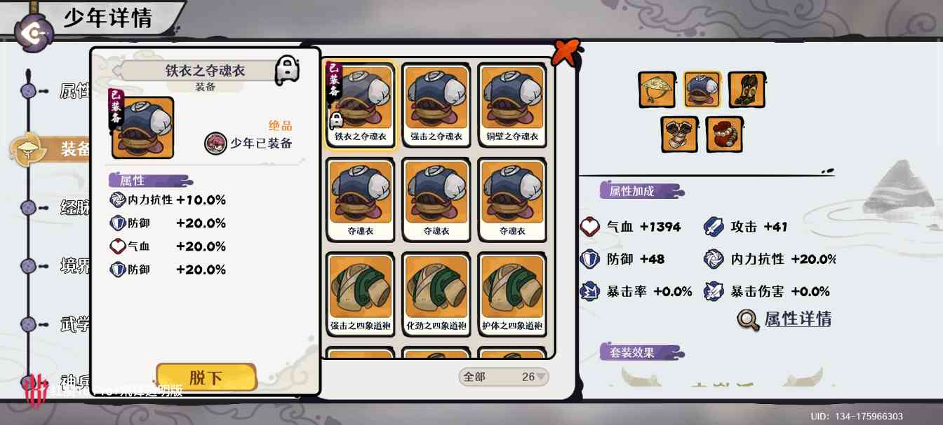 古今2-风起蓬莱【蓬莱仙典 水150层】剑魔1拖2自动打法及配置(图13)