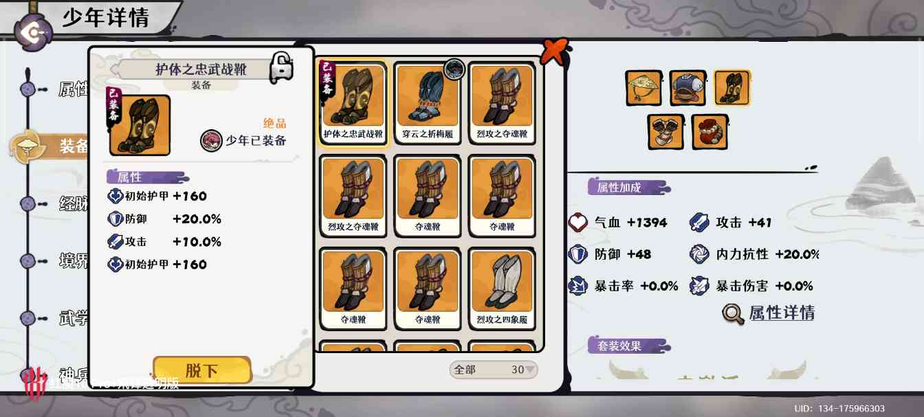 古今2-风起蓬莱【蓬莱仙典 水150层】剑魔1拖2自动打法及配置(图14)