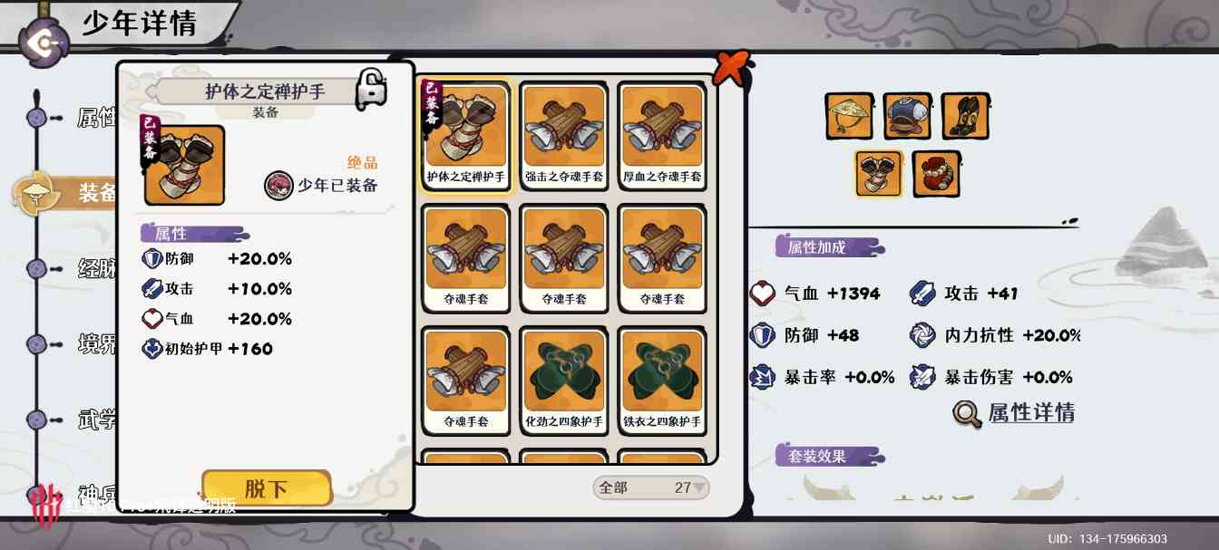 古今2-风起蓬莱【蓬莱仙典 水150层】剑魔1拖2自动打法及配置(图15)