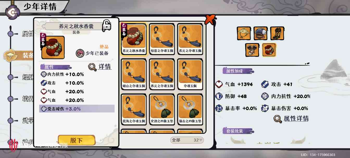 古今2-风起蓬莱【蓬莱仙典 水150层】剑魔1拖2自动打法及配置(图16)