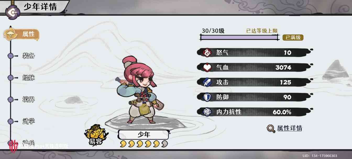 古今2-风起蓬莱【蓬莱仙典 水150层】剑魔1拖2自动打法及配置(图17)