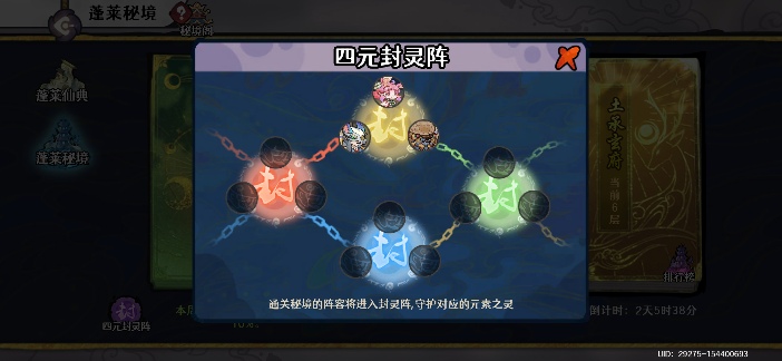 古今2-风起蓬莱新活动玩法讲解(图2)