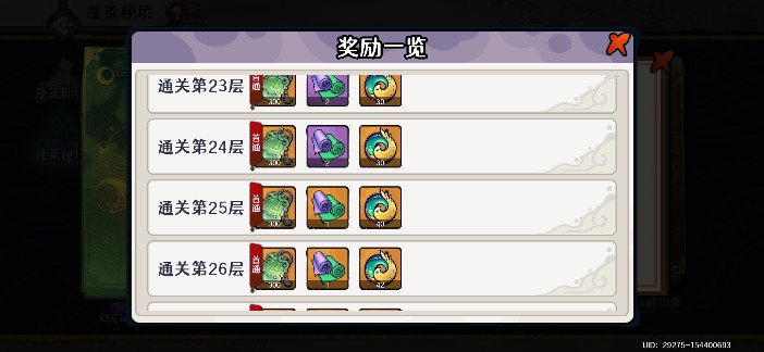 古今2-风起蓬莱新活动玩法讲解(图4)