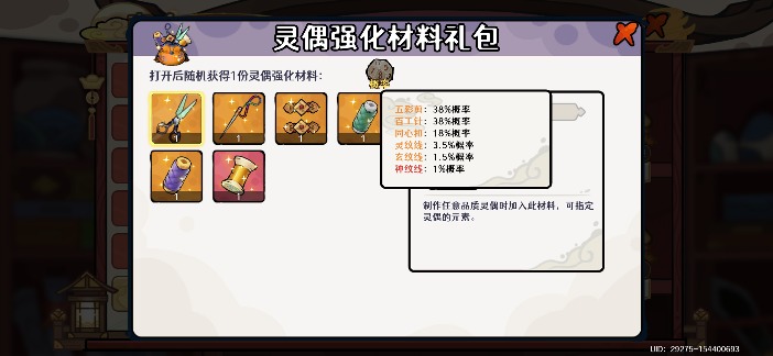 古今2-风起蓬莱新活动玩法讲解(图7)