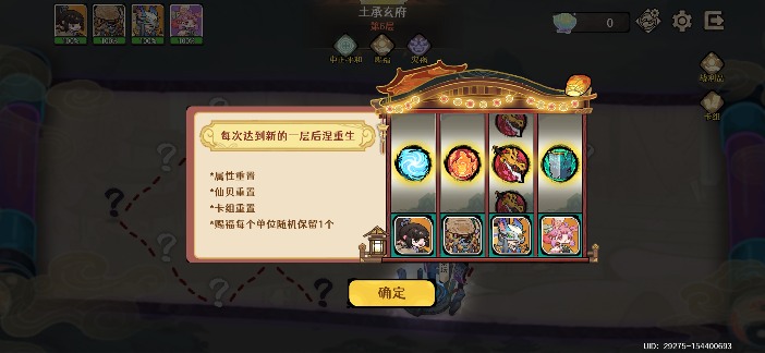 古今2-风起蓬莱新活动玩法讲解(图10)