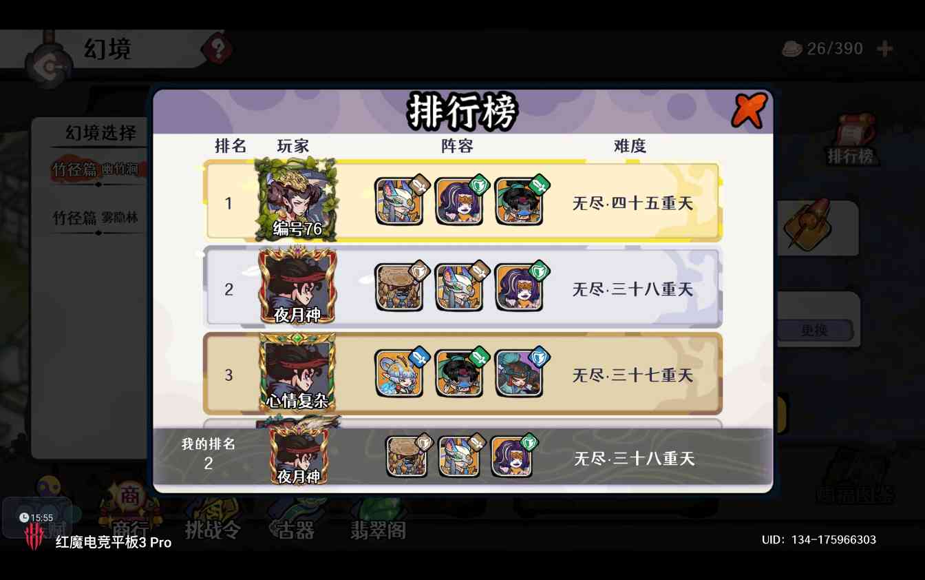 古今2-风起蓬莱【自动剑魔】幻境废墟篇 无尽模式冲榜攻略（上篇）(图1)