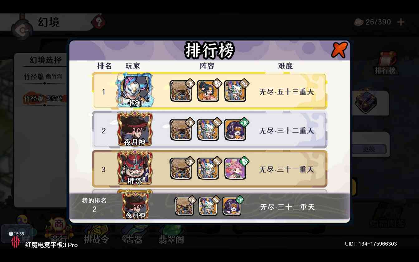 古今2-风起蓬莱【自动剑魔】幻境废墟篇 无尽模式冲榜攻略（上篇）(图2)