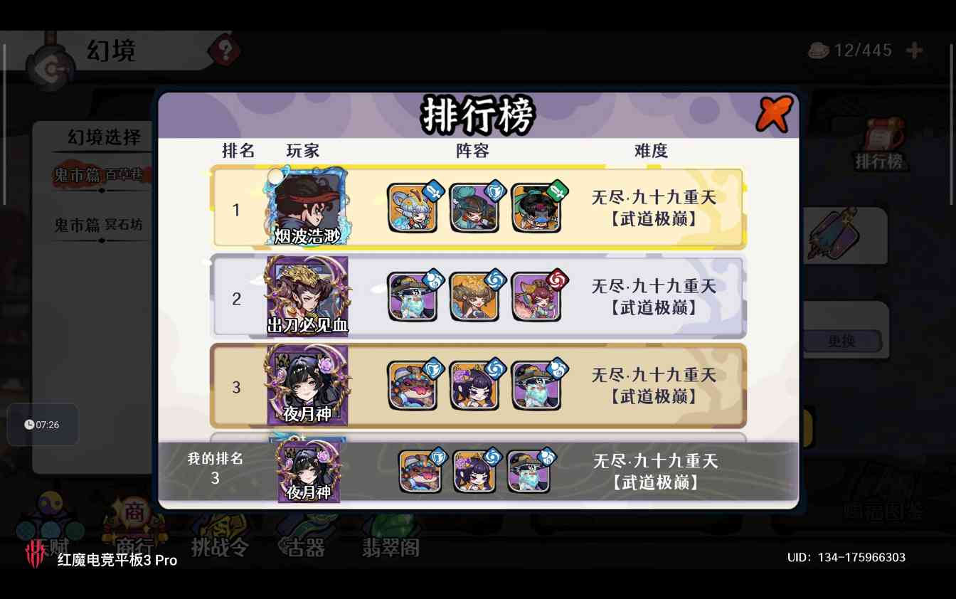 古今2-风起蓬莱【百草巷】紫镰体系无尽幻境古器选择之百草巷(图1)