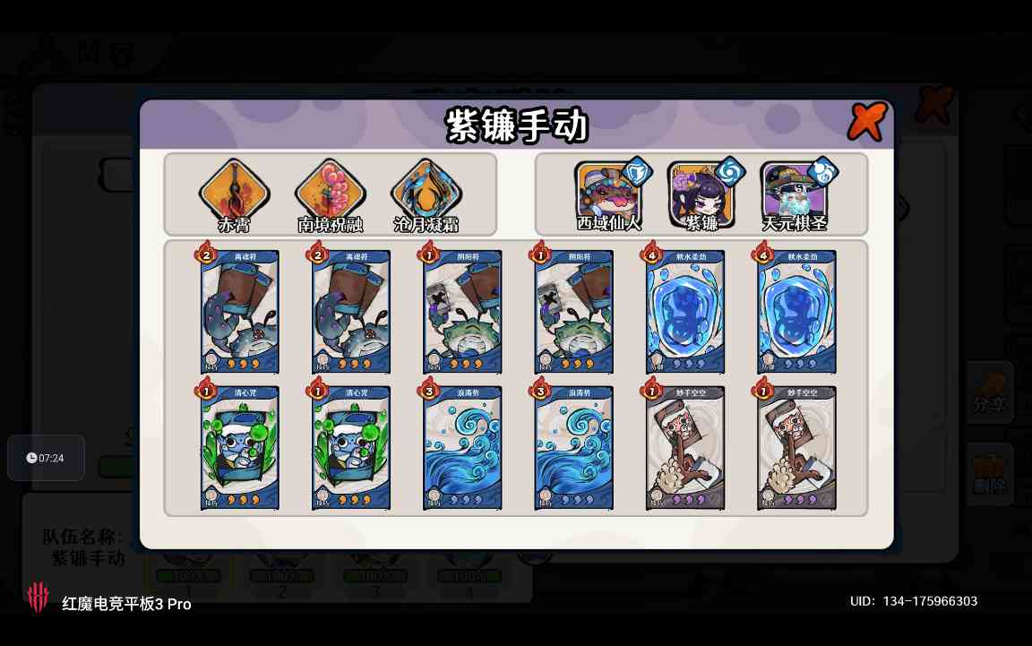 古今2-风起蓬莱【百草巷】紫镰体系无尽幻境古器选择之百草巷(图3)