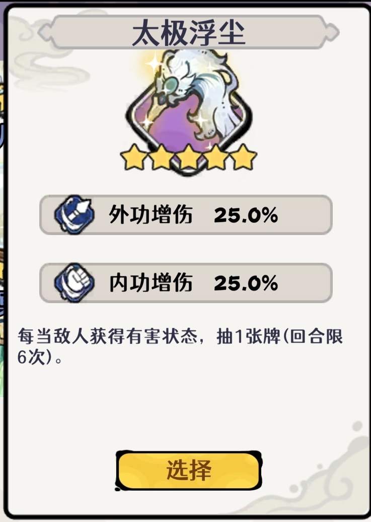 古今2-风起蓬莱【百草巷】紫镰体系无尽幻境古器选择之百草巷(图4)