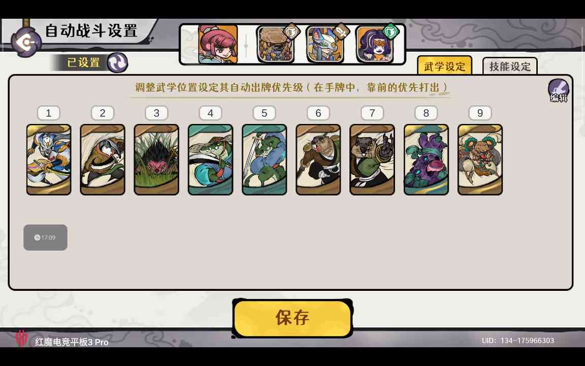 古今2-风起蓬莱【自动剑魔】幻境废墟篇 无尽模式冲榜攻略（上篇）(图12)