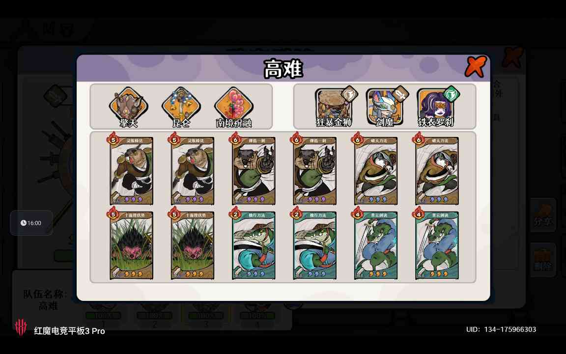 古今2-风起蓬莱【自动剑魔】幻境废墟篇 无尽模式冲榜攻略（上篇）(图10)