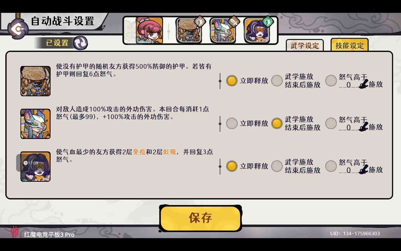 古今2-风起蓬莱【自动剑魔】幻境废墟篇 无尽模式冲榜攻略（上篇）(图13)