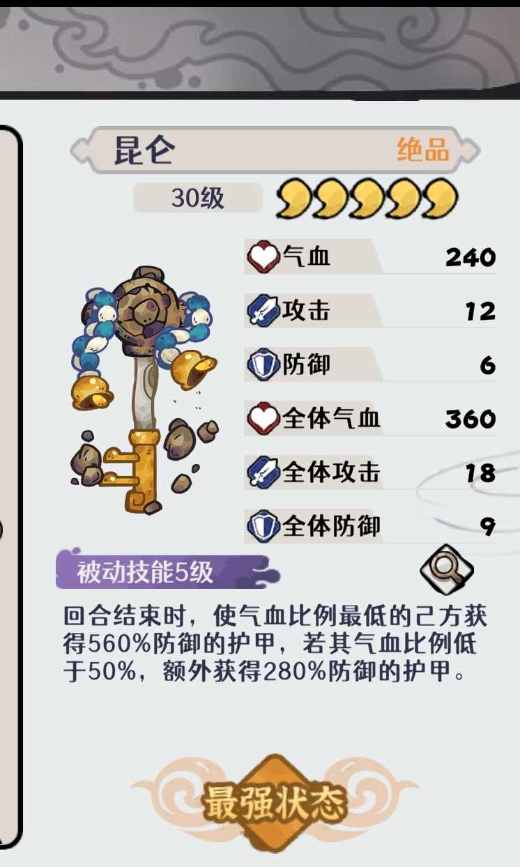 古今2-风起蓬莱【自动剑魔】幻境废墟篇 无尽模式冲榜攻略（上篇）(图11)