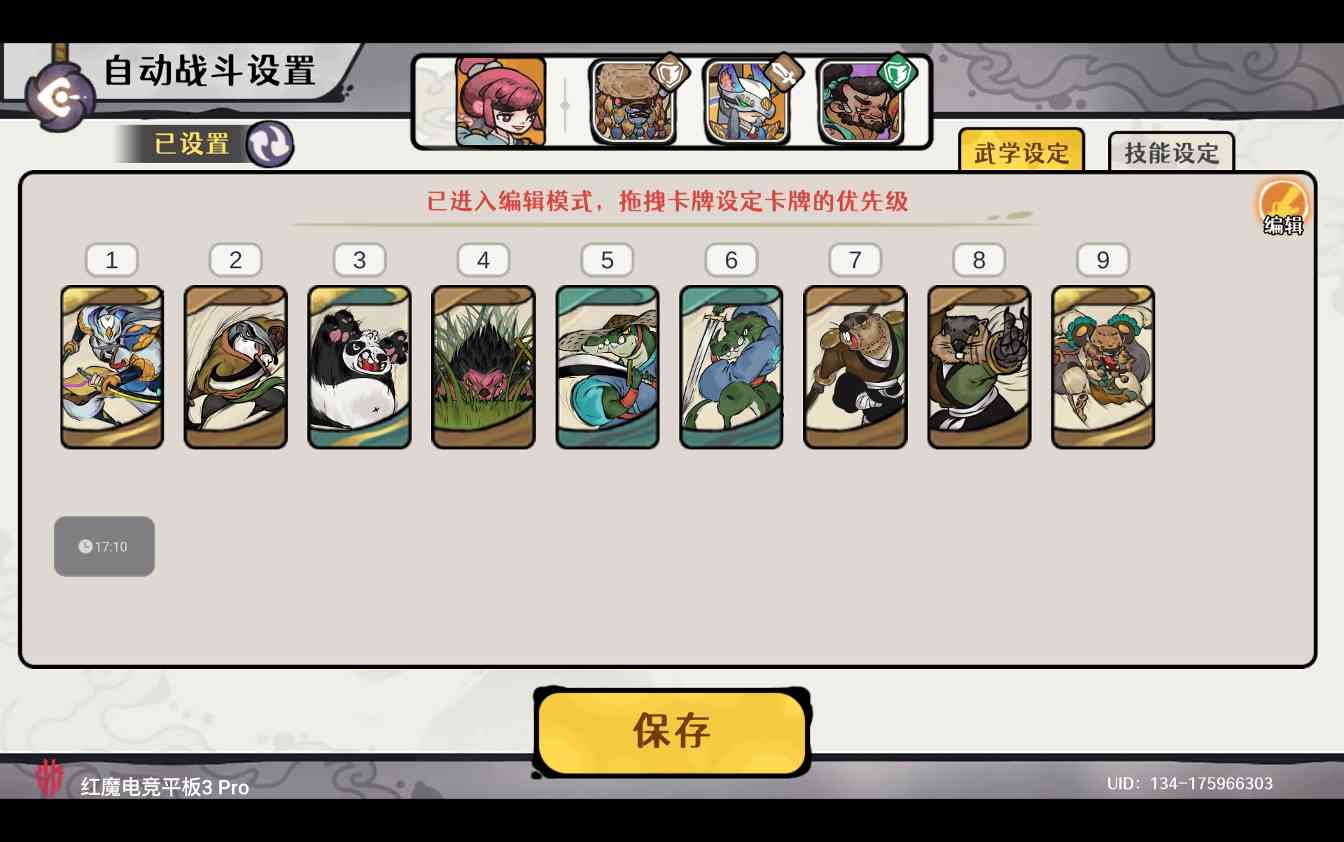 古今2-风起蓬莱【自动剑魔】幻境废墟篇 无尽模式冲榜攻略（上篇）(图14)