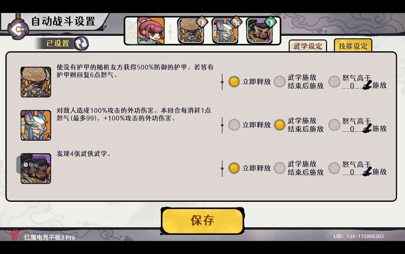 古今2-风起蓬莱【自动剑魔】幻境废墟篇 无尽模式冲榜攻略（上篇）(图16)