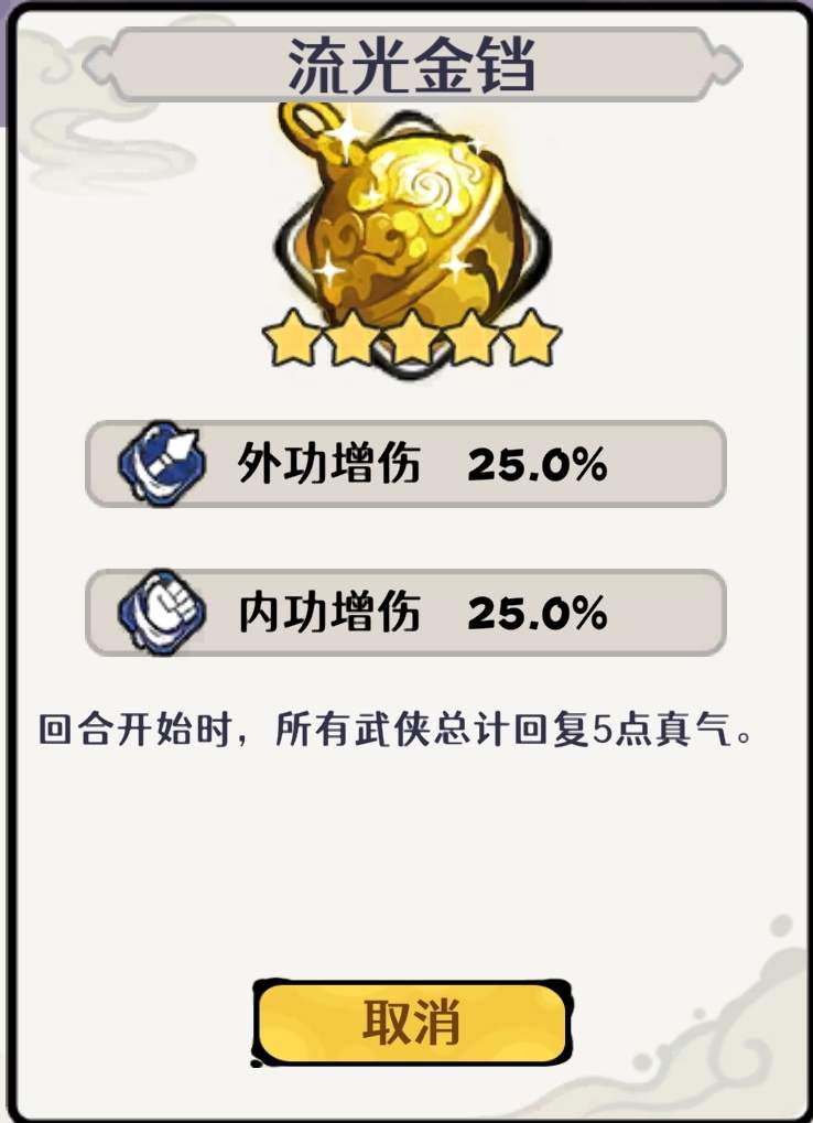 古今2-风起蓬莱【百草巷】紫镰体系无尽幻境古器选择之百草巷(图5)