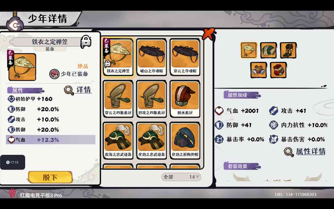 古今2-风起蓬莱【自动剑魔】幻境废墟篇 无尽模式冲榜攻略（上篇）(图20)