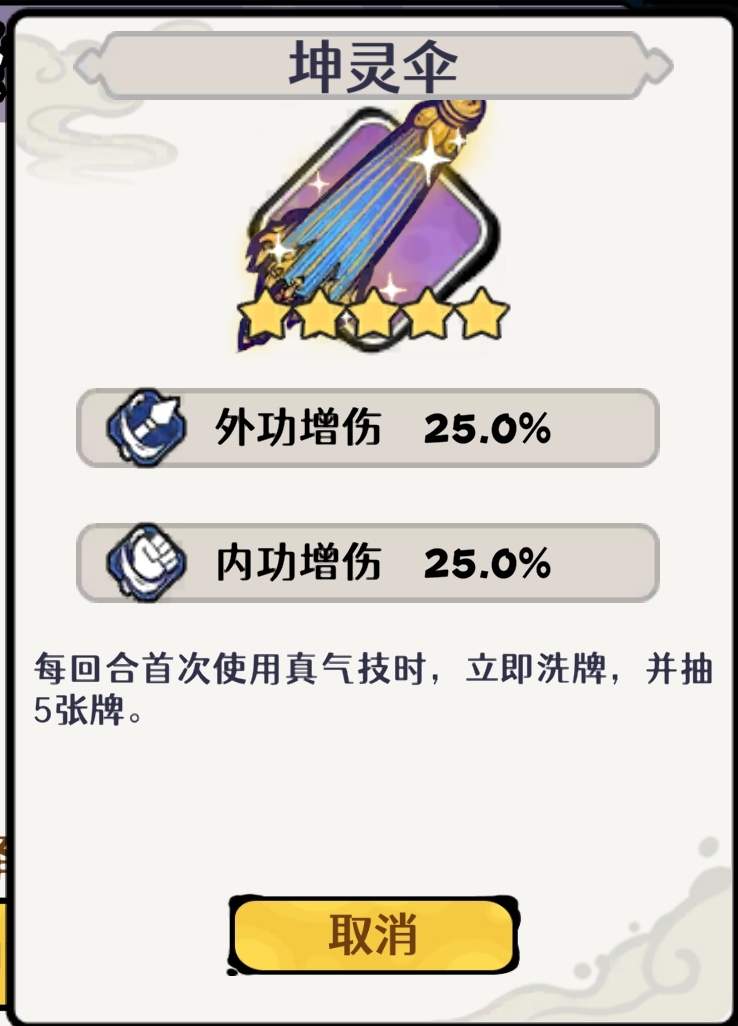 古今2-风起蓬莱【百草巷】紫镰体系无尽幻境古器选择之百草巷(图6)