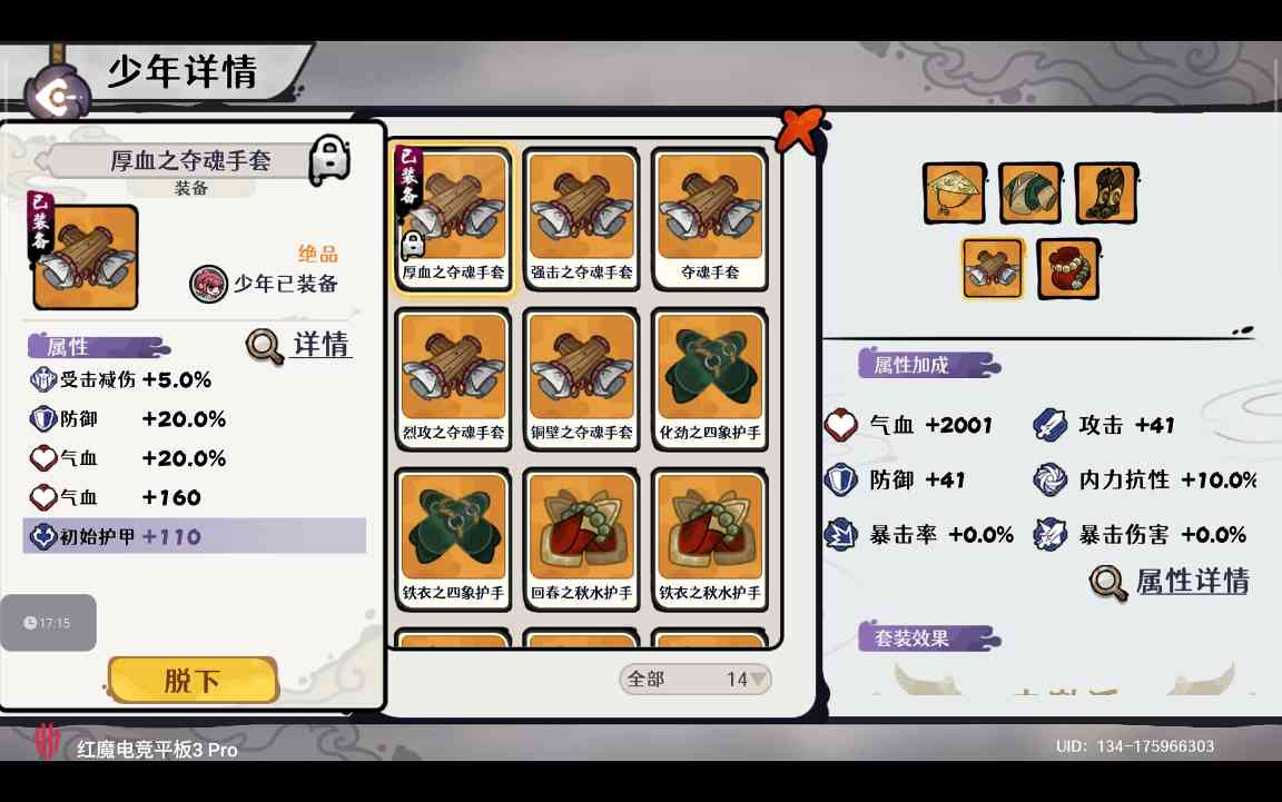 古今2-风起蓬莱【自动剑魔】幻境废墟篇 无尽模式冲榜攻略（上篇）(图23)