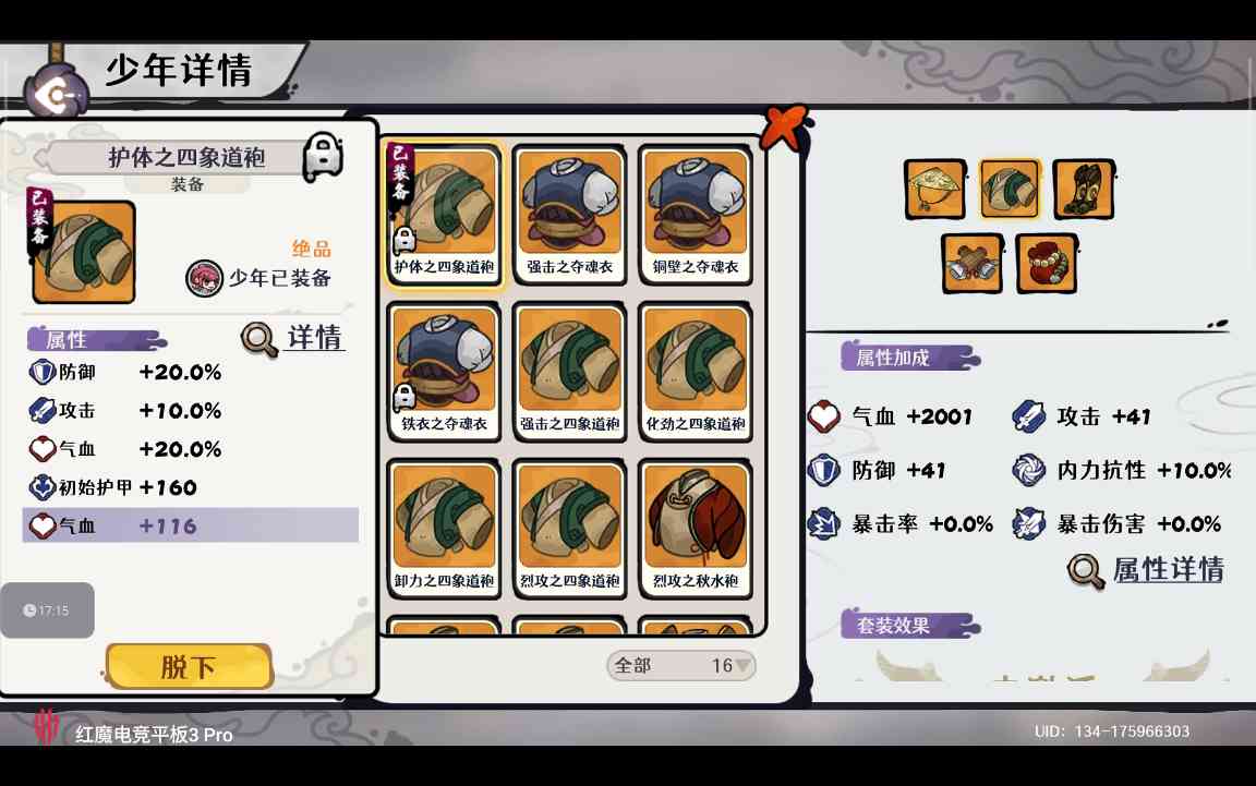 古今2-风起蓬莱【自动剑魔】幻境废墟篇 无尽模式冲榜攻略（上篇）(图21)