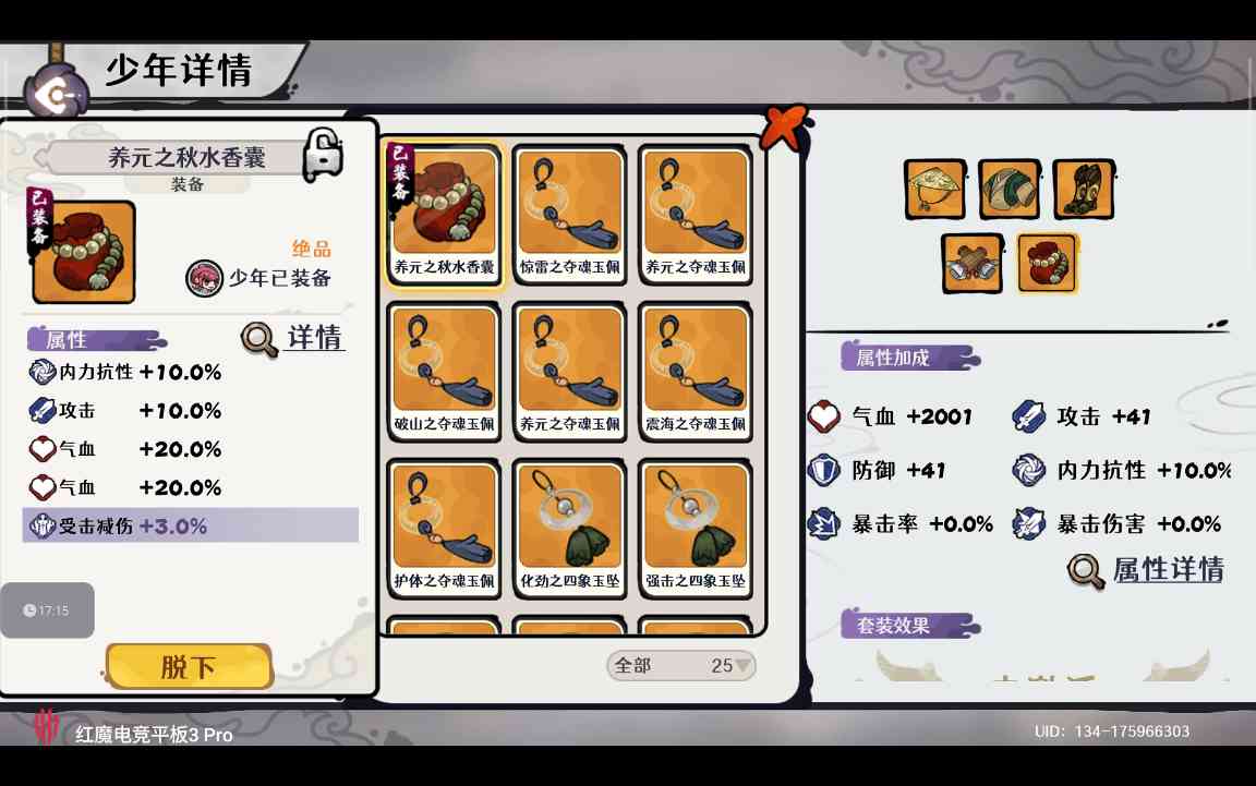 古今2-风起蓬莱【自动剑魔】幻境废墟篇 无尽模式冲榜攻略（上篇）(图24)