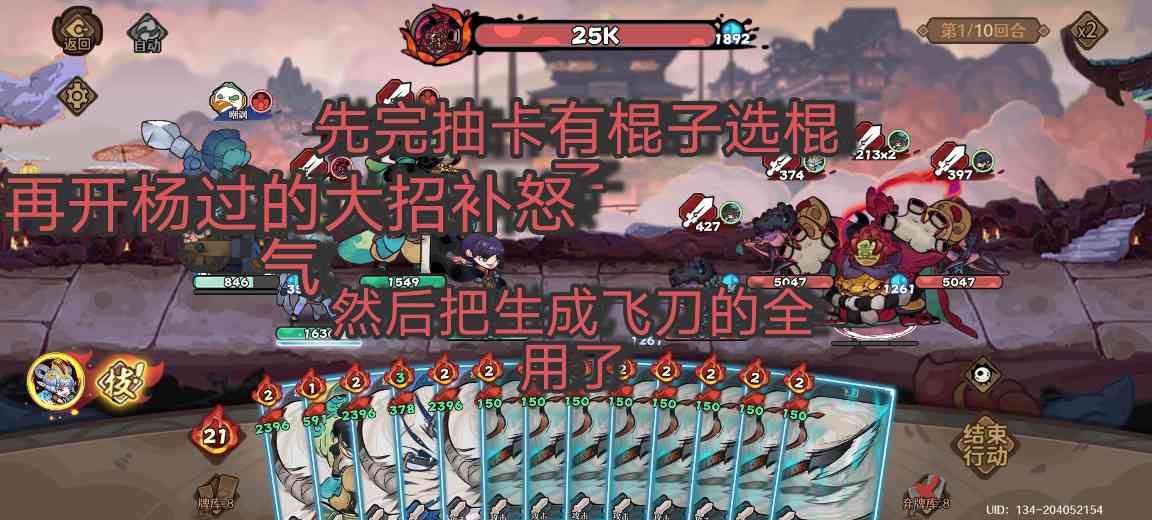 古今2-风起蓬莱幻境飞刀爆发一回合秒杀流参考攻略(图4)