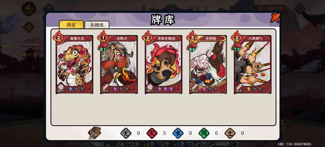 古今2-风起蓬莱加强蒸发!!!(图6) 古今2-风起蓬莱加强蒸发!!!(图6)