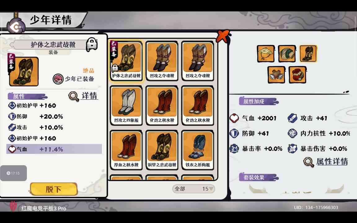 古今2-风起蓬莱【自动剑魔】幻境废墟篇 无尽模式冲榜攻略（上篇）(图22)