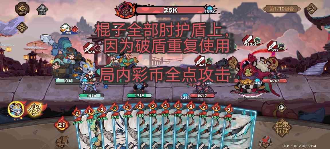 古今2-风起蓬莱幻境飞刀爆发一回合秒杀流参考攻略(图5)