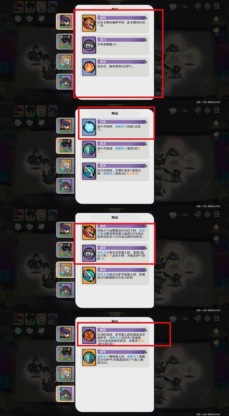 古今2-风起蓬莱幻境飞刀爆发一回合秒杀流参考攻略(图1)