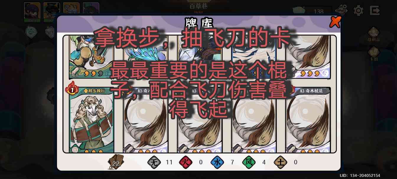 古今2-风起蓬莱幻境飞刀爆发一回合秒杀流参考攻略(图2)