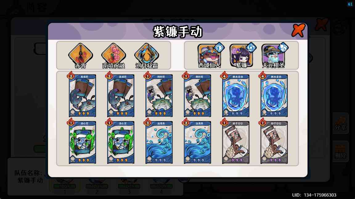 古今2-风起蓬莱【玉墟道】紫镰体系无尽幻境古器选择之玉墟道(图2)