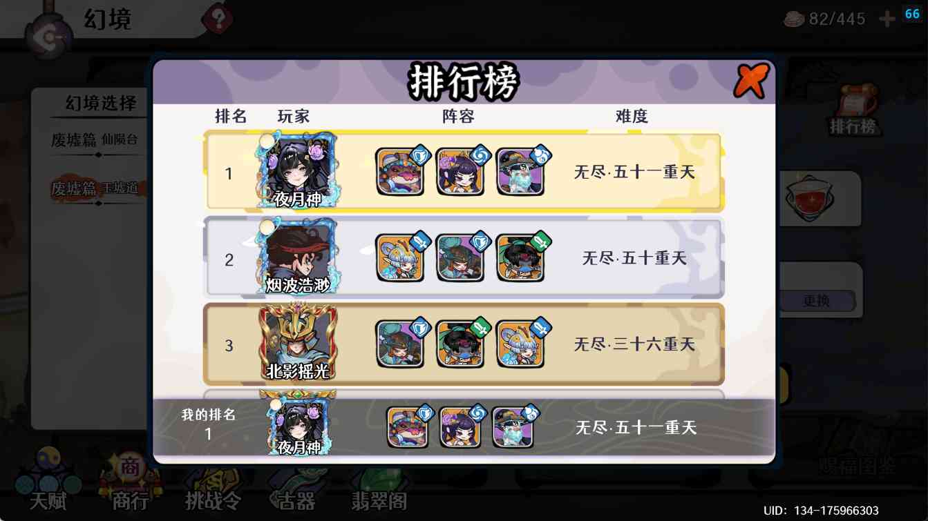 古今2-风起蓬莱【玉墟道】紫镰体系无尽幻境古器选择之玉墟道(图1)