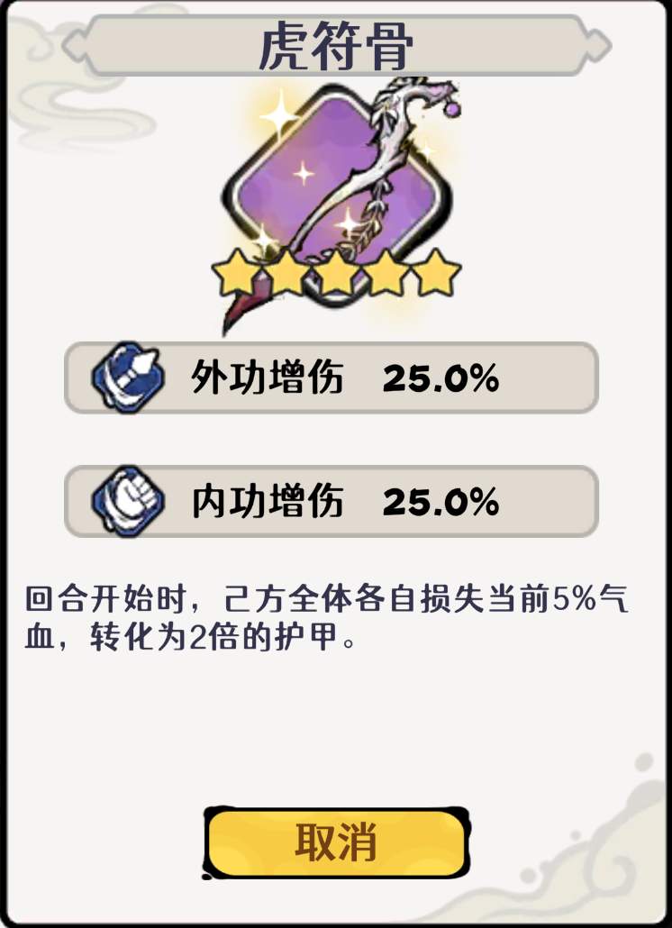 古今2-风起蓬莱【玉墟道】紫镰体系无尽幻境古器选择之玉墟道(图5)