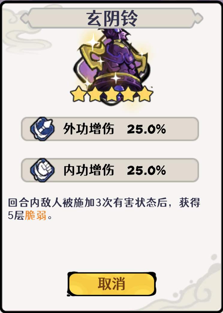 古今2-风起蓬莱【玉墟道】紫镰体系无尽幻境古器选择之玉墟道(图6)