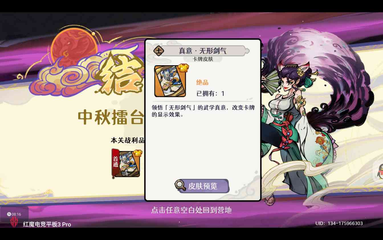 古今2-风起蓬莱【中秋擂台】噩梦模式自动剑魔阵容、装备、武学、赐福、灾祸选择(图1)