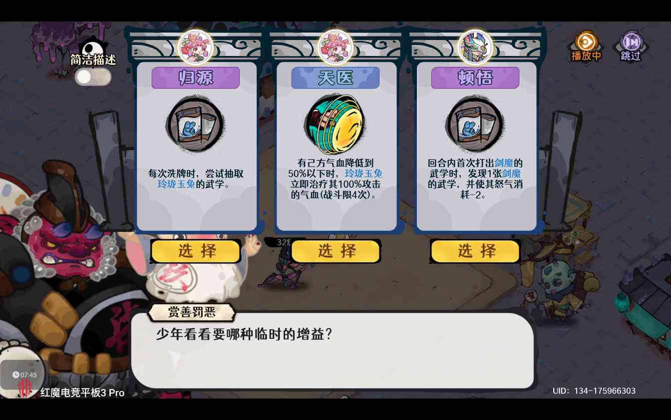 古今2-风起蓬莱【中秋擂台】噩梦模式自动剑魔阵容、装备、武学、赐福、灾祸选择(图8)