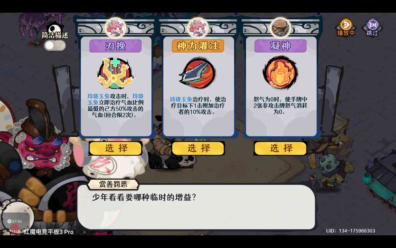 古今2-风起蓬莱【中秋擂台】噩梦模式自动剑魔阵容、装备、武学、赐福、灾祸选择(图10)